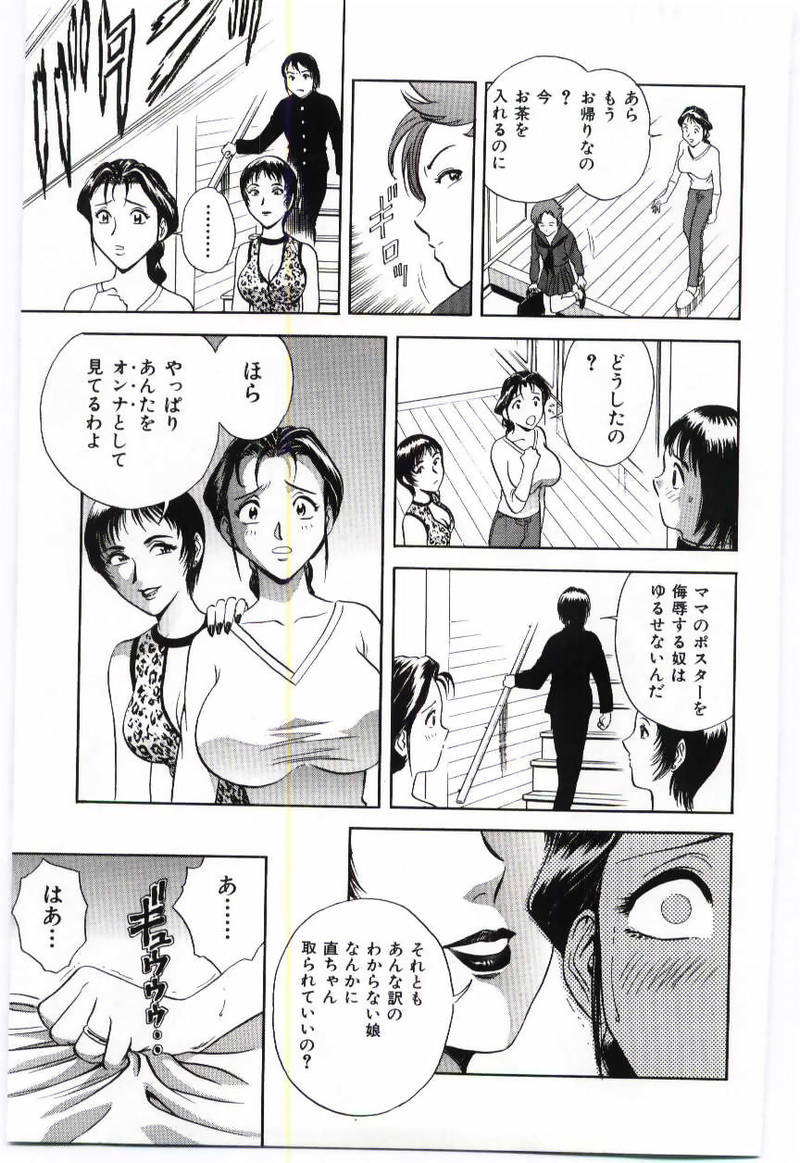 [アンソロジー] マザーファッカー
