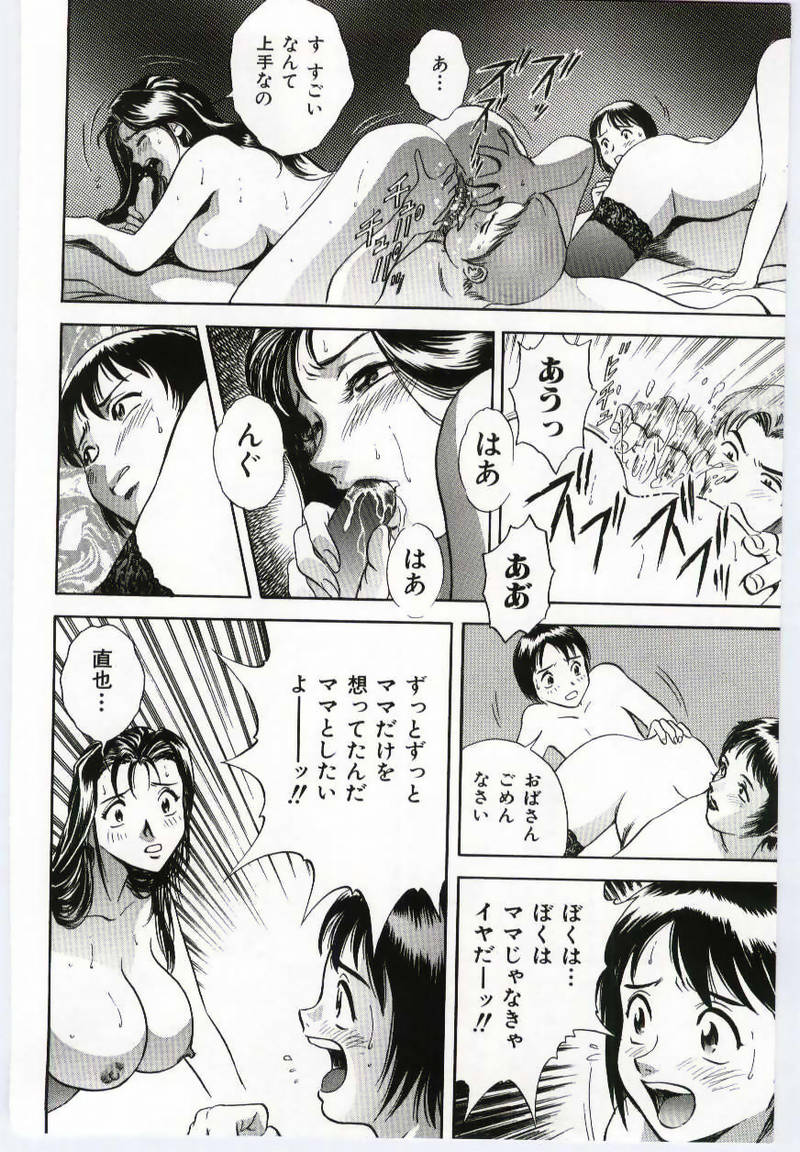 [アンソロジー] マザーファッカー