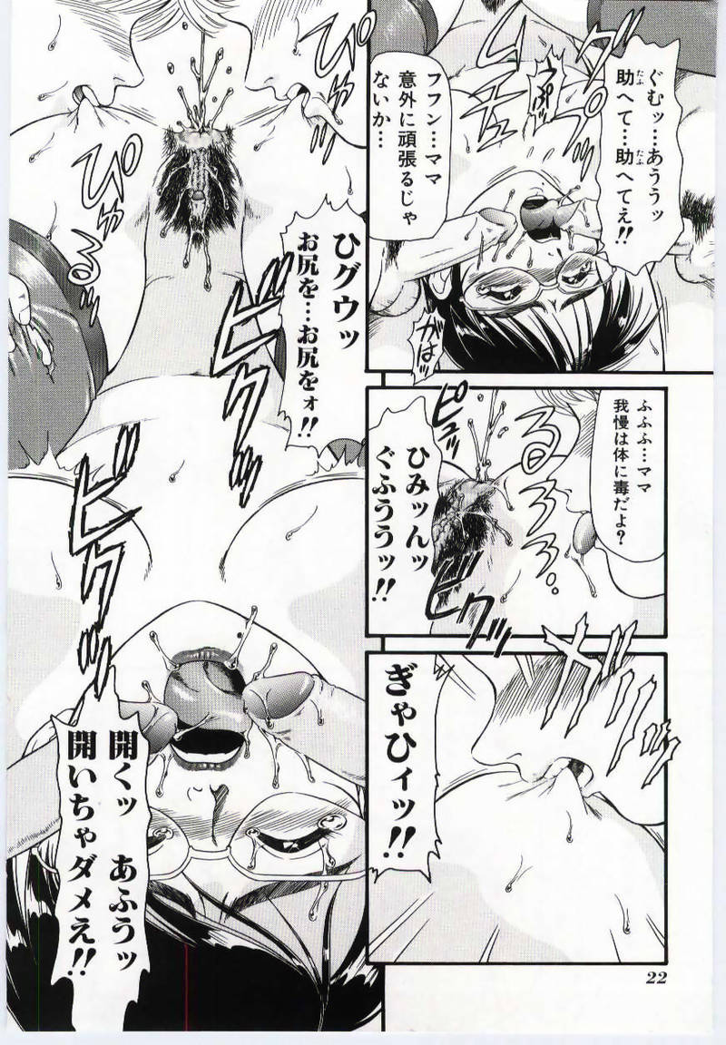 [アンソロジー] マザーファッカー