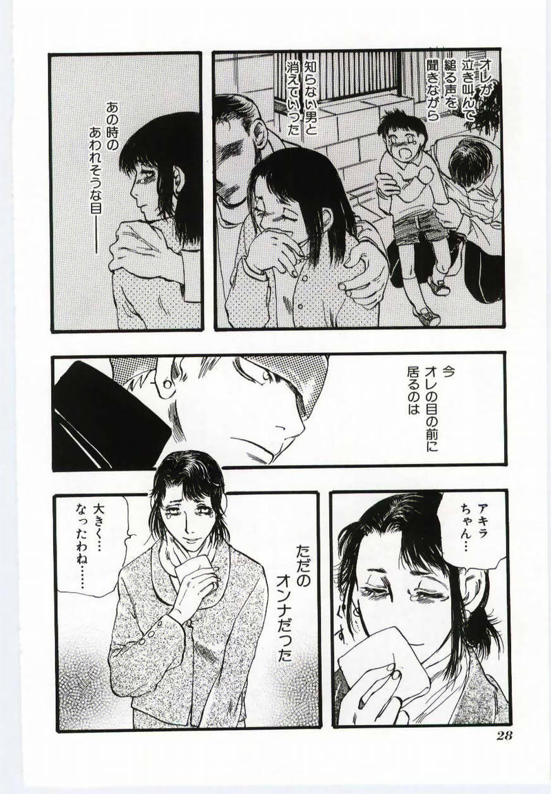 [アンソロジー] マザーファッカー