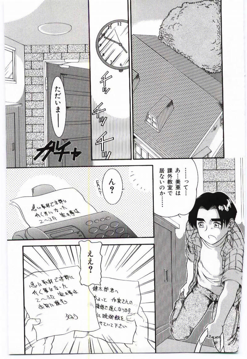 [アンソロジー] マザーファッカー