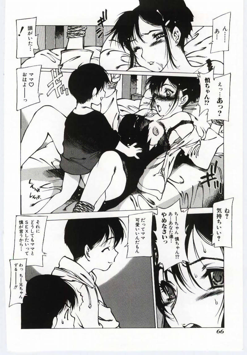 [アンソロジー] マザーファッカー