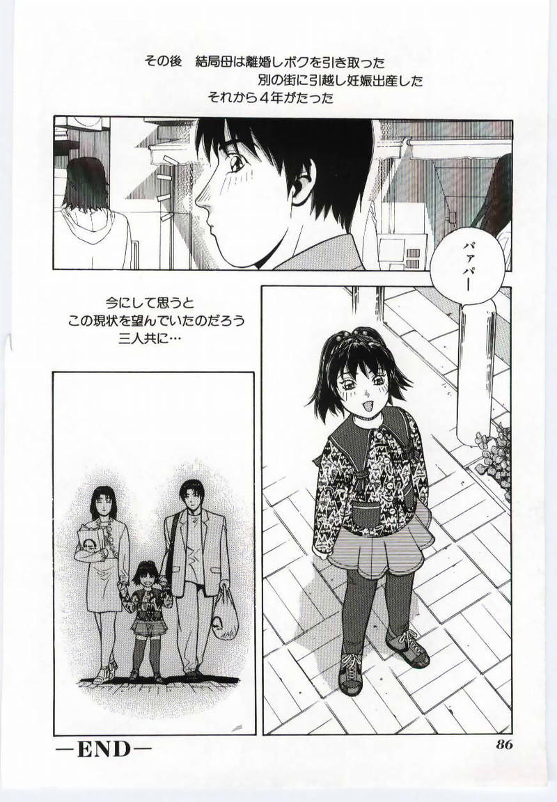 [アンソロジー] マザーファッカー