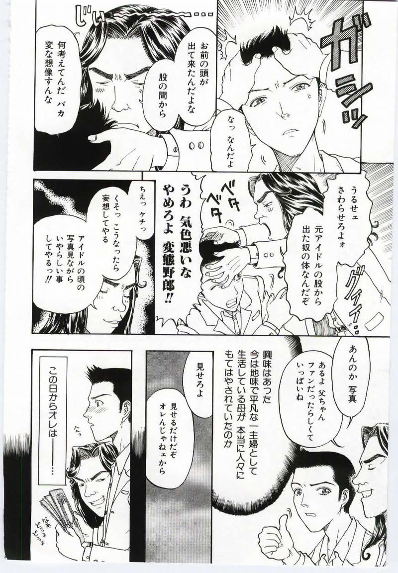 [アンソロジー] マザーファッカー