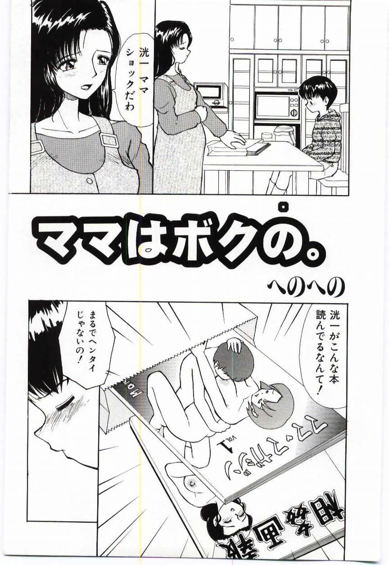[アンソロジー] マザーファッカー