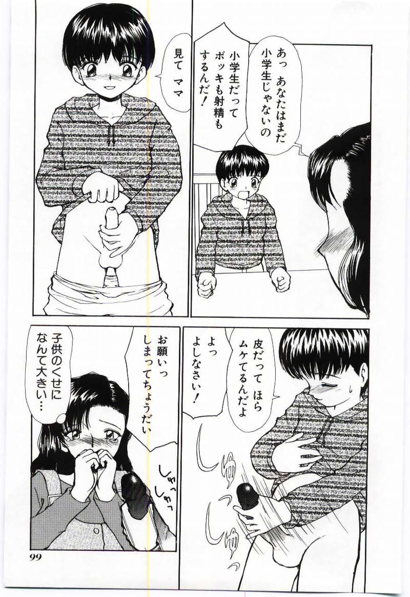 [アンソロジー] マザーファッカー