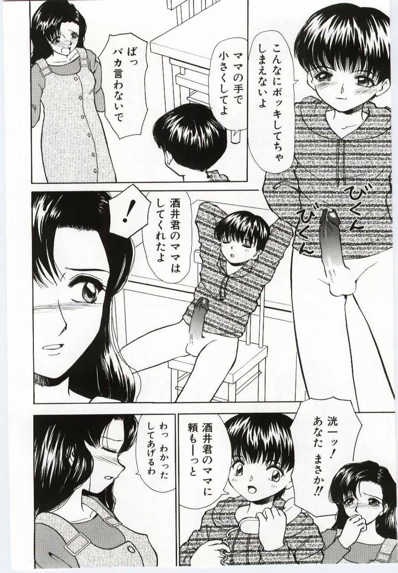 [アンソロジー] マザーファッカー