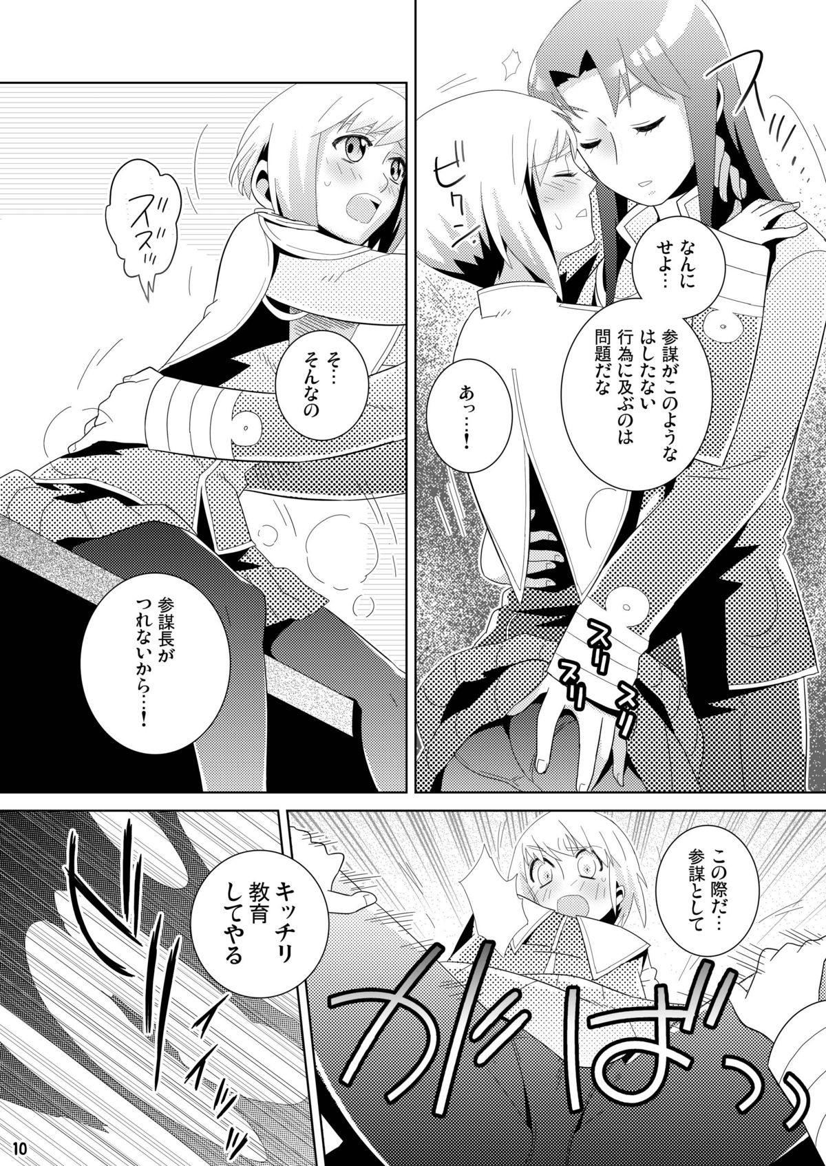 [枝蘭堂] 朱の白雪 ?Series：1904?