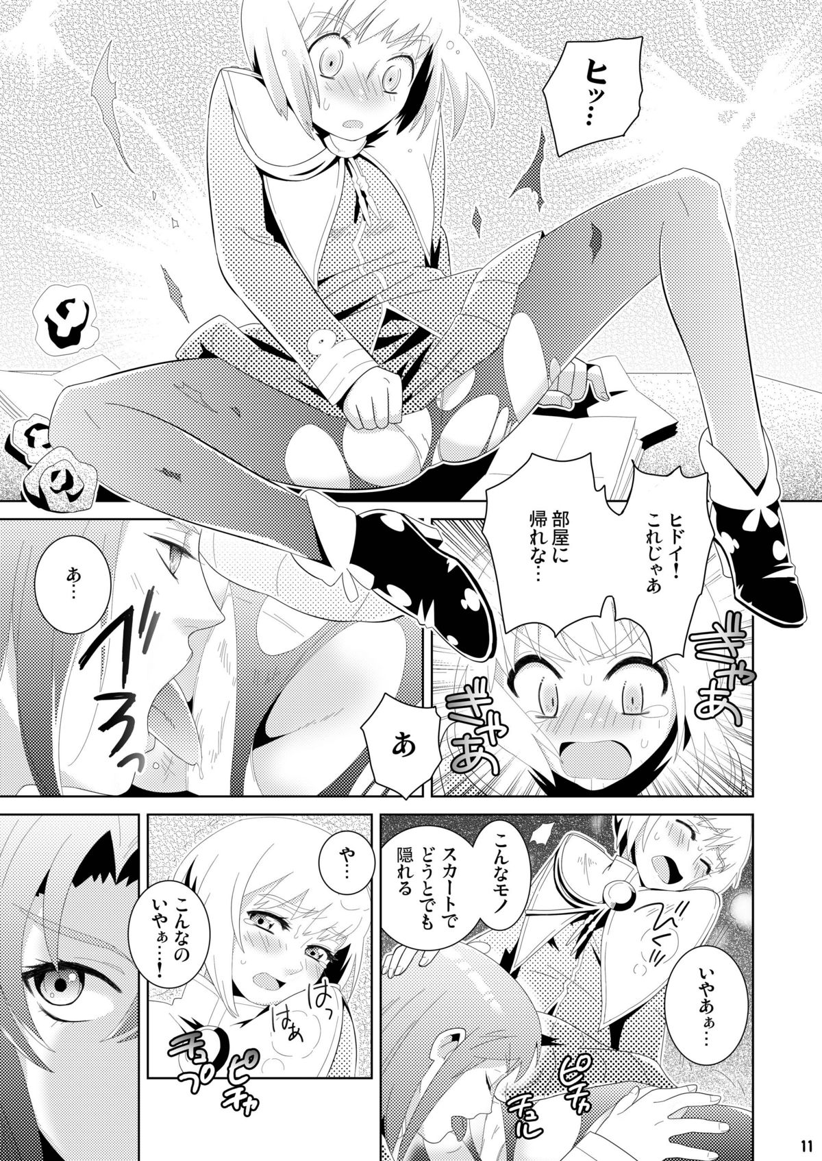 [枝蘭堂] 朱の白雪 ?Series：1904?