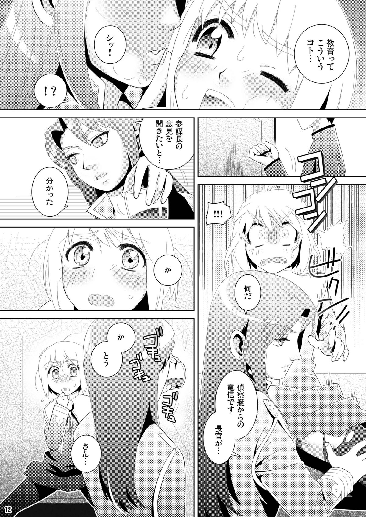 [枝蘭堂] 朱の白雪 ?Series：1904?