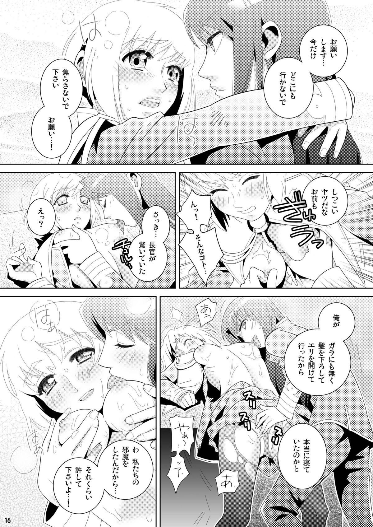 [枝蘭堂] 朱の白雪 ?Series：1904?