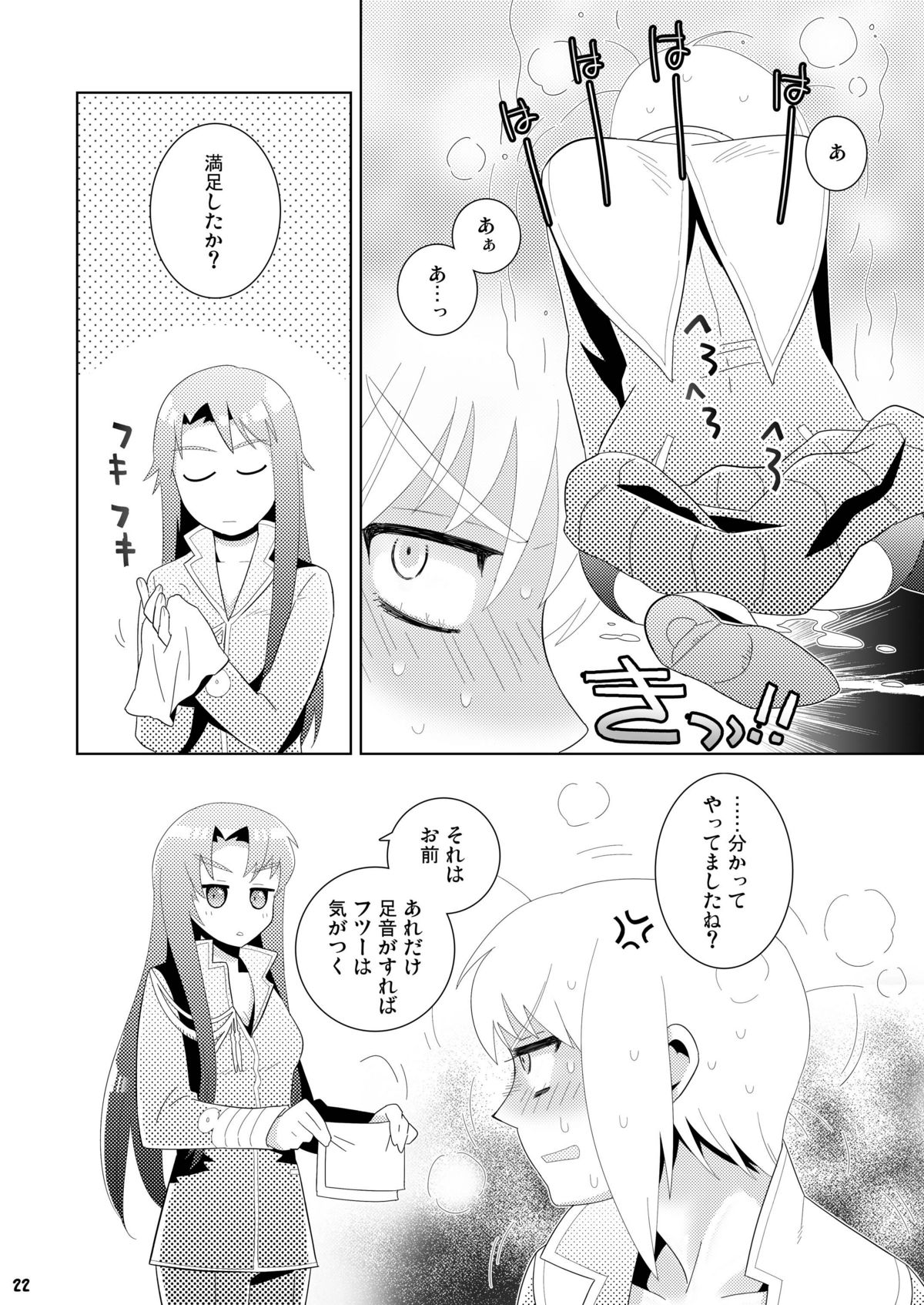 [枝蘭堂] 朱の白雪 ?Series：1904?