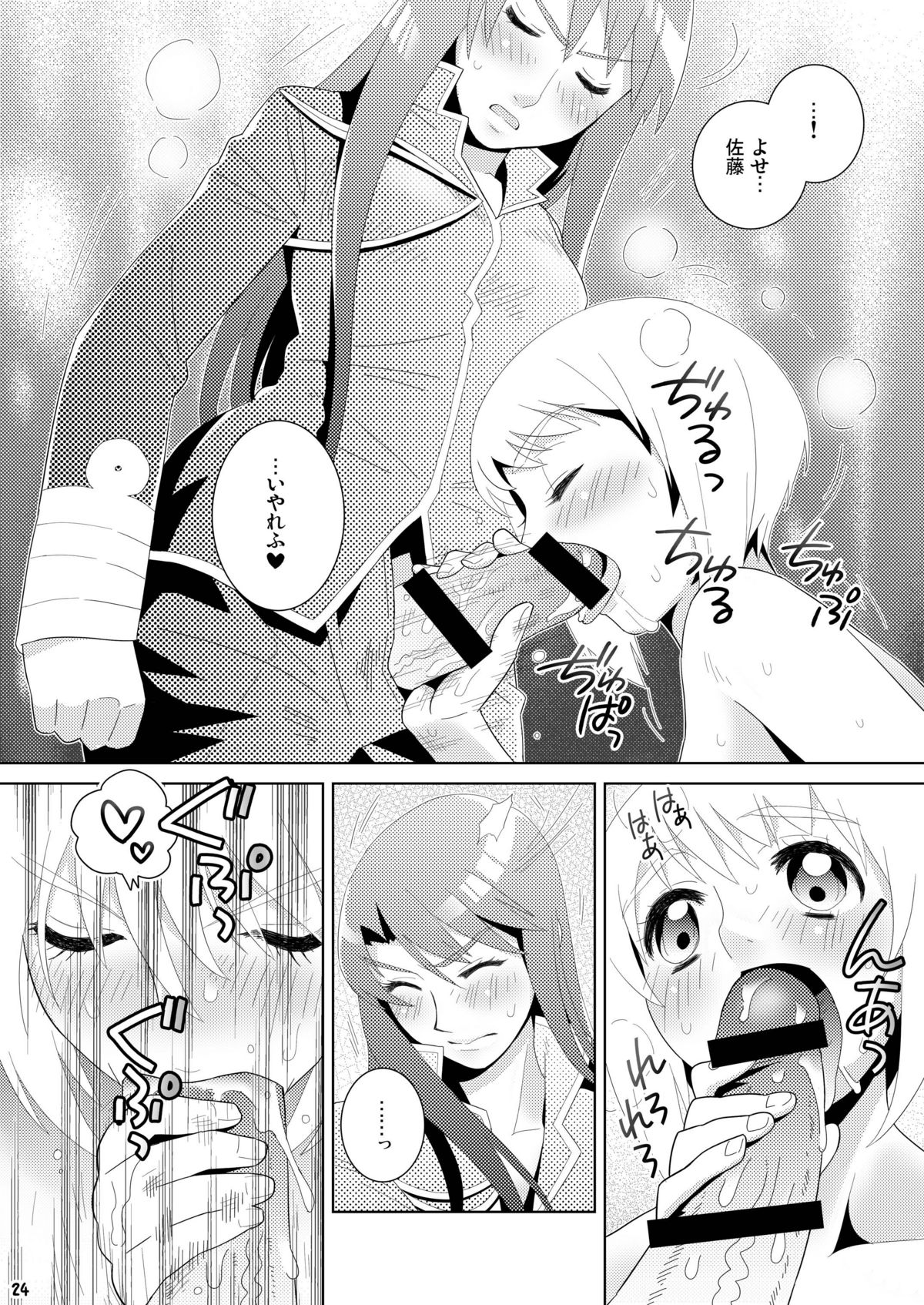 [枝蘭堂] 朱の白雪 ?Series：1904?