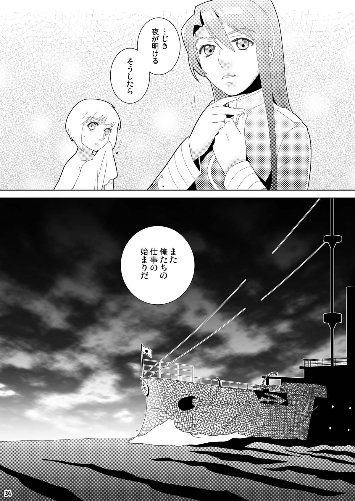 [枝蘭堂] 朱の白雪 ?Series：1904?