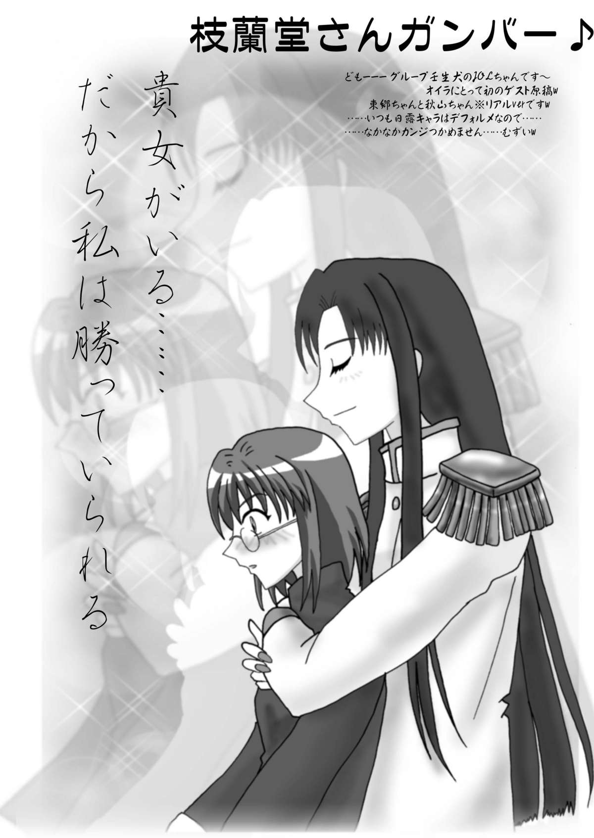 [枝蘭堂] 朱の白雪 ?Series：1904?