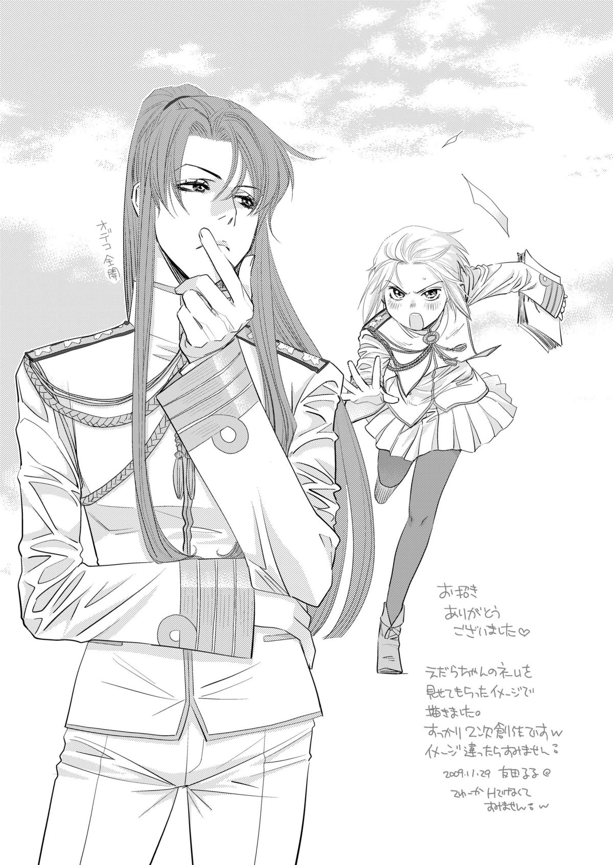 [枝蘭堂] 朱の白雪 ?Series：1904?