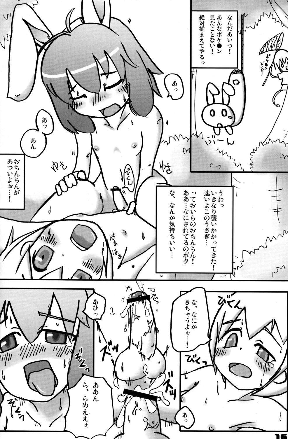 【ゆうな＆amp; Suparu_Maguroうさぎ】まぐろうさぎ第1巻