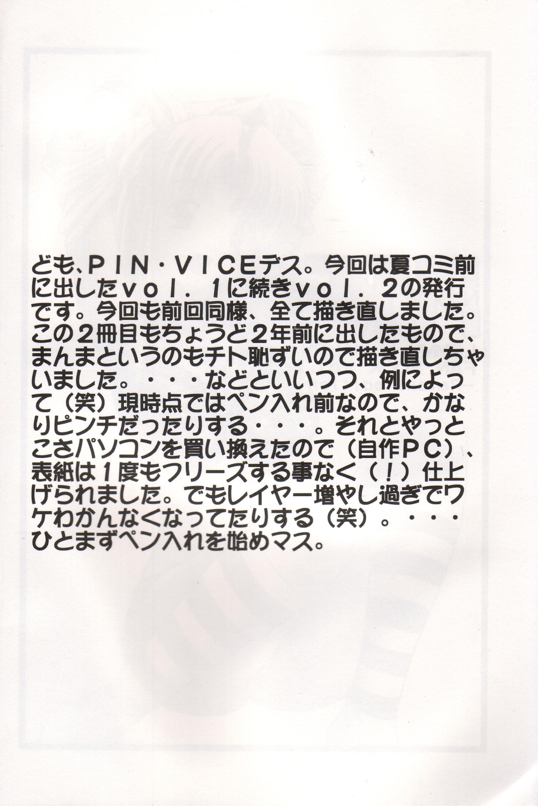 (C61) [下僕出版 (PIN・VICE)] Pure! Next Lemmy Miyauchi Fan Book vol.2 (トゥハート)