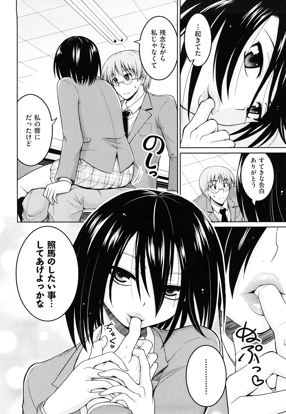 [山田ショウジ] みるきぃ Queen