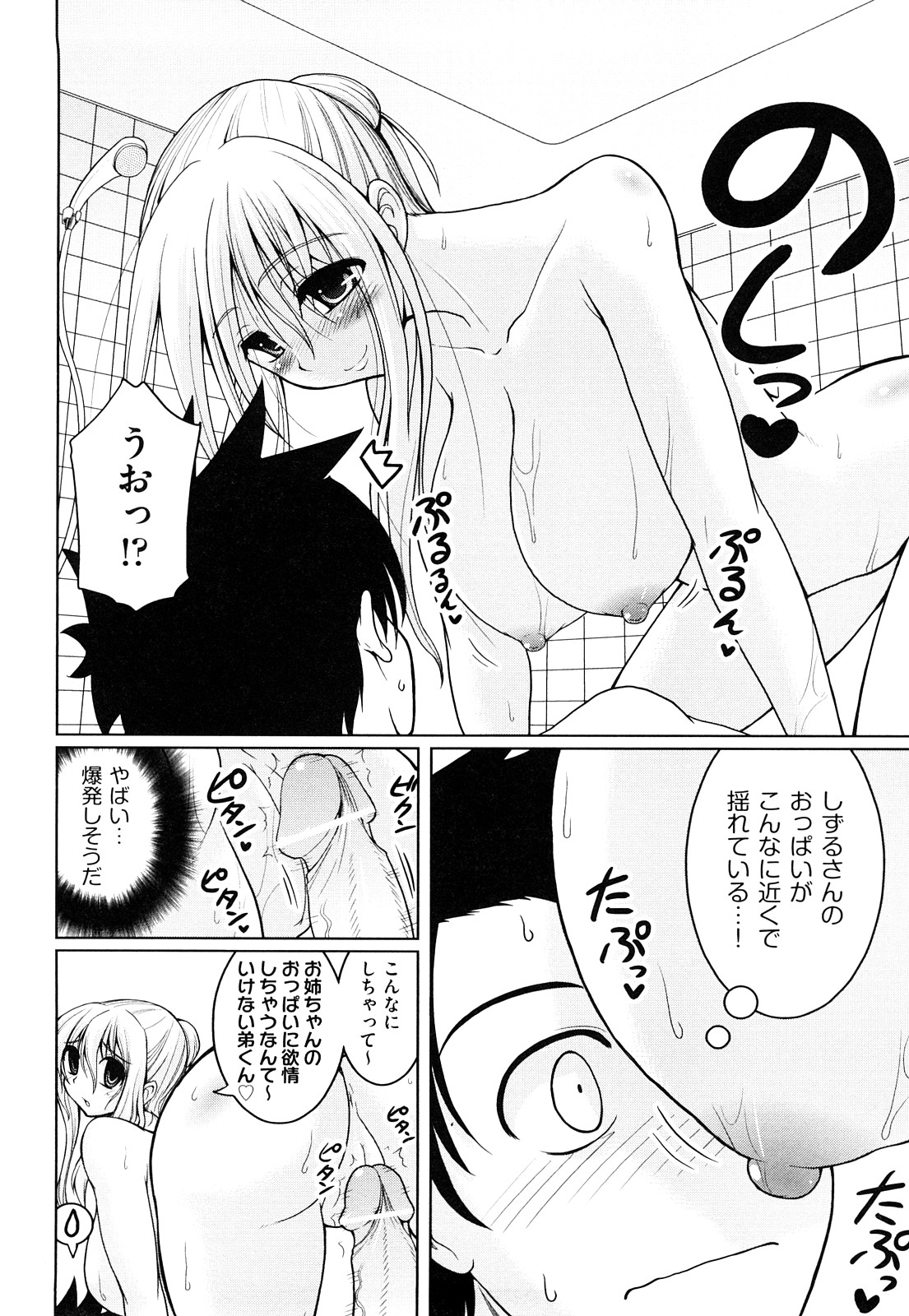 [山田ショウジ] みるきぃ Queen