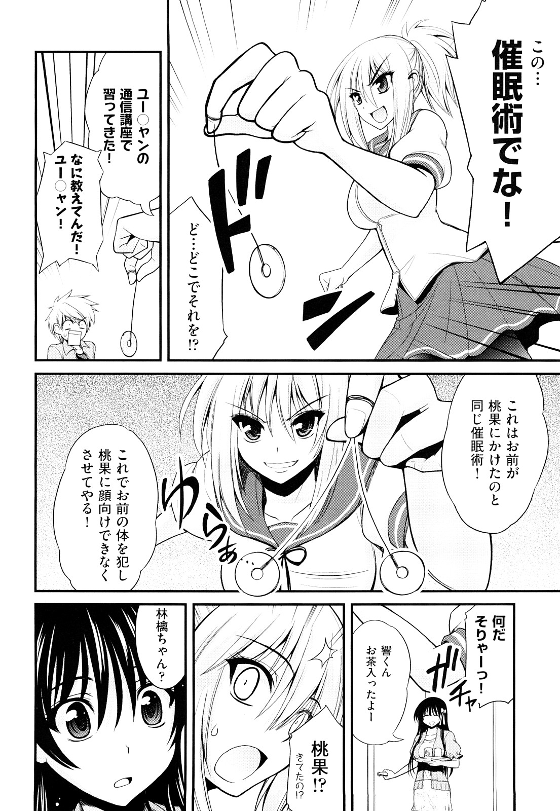 [山田ショウジ] みるきぃ Queen