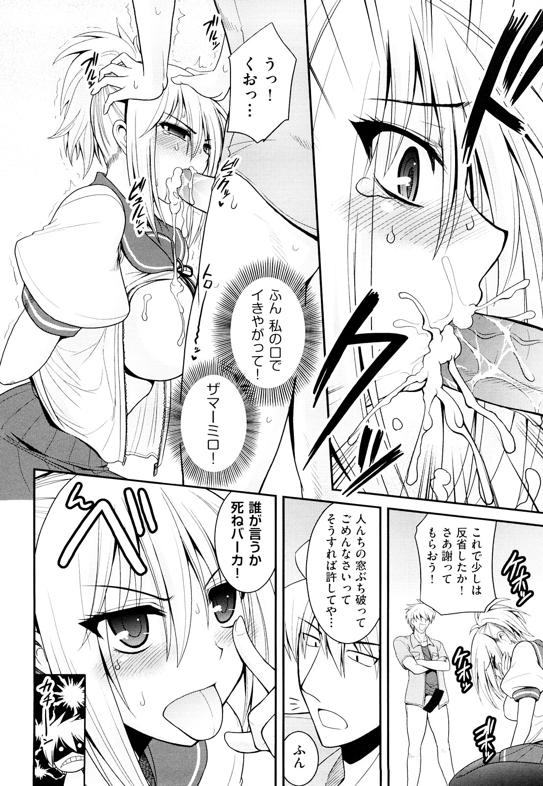 [山田ショウジ] みるきぃ Queen
