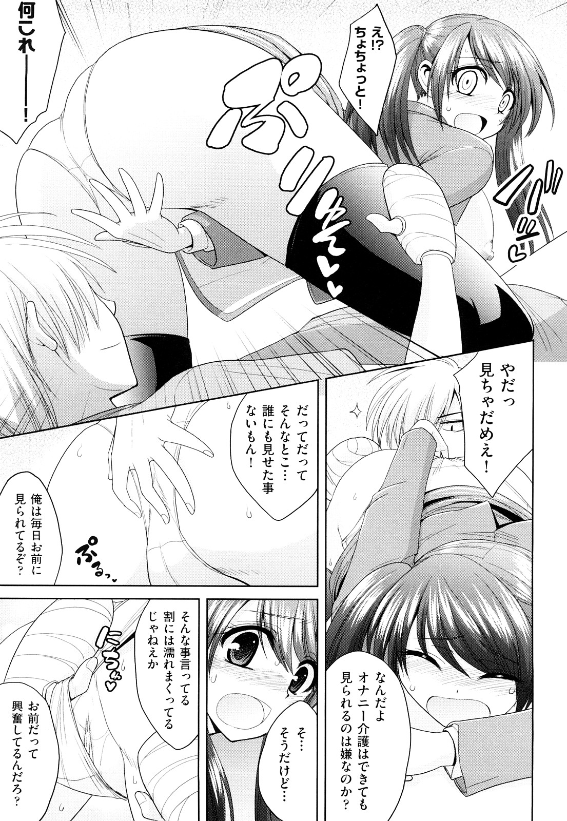 [山田ショウジ] みるきぃ Queen
