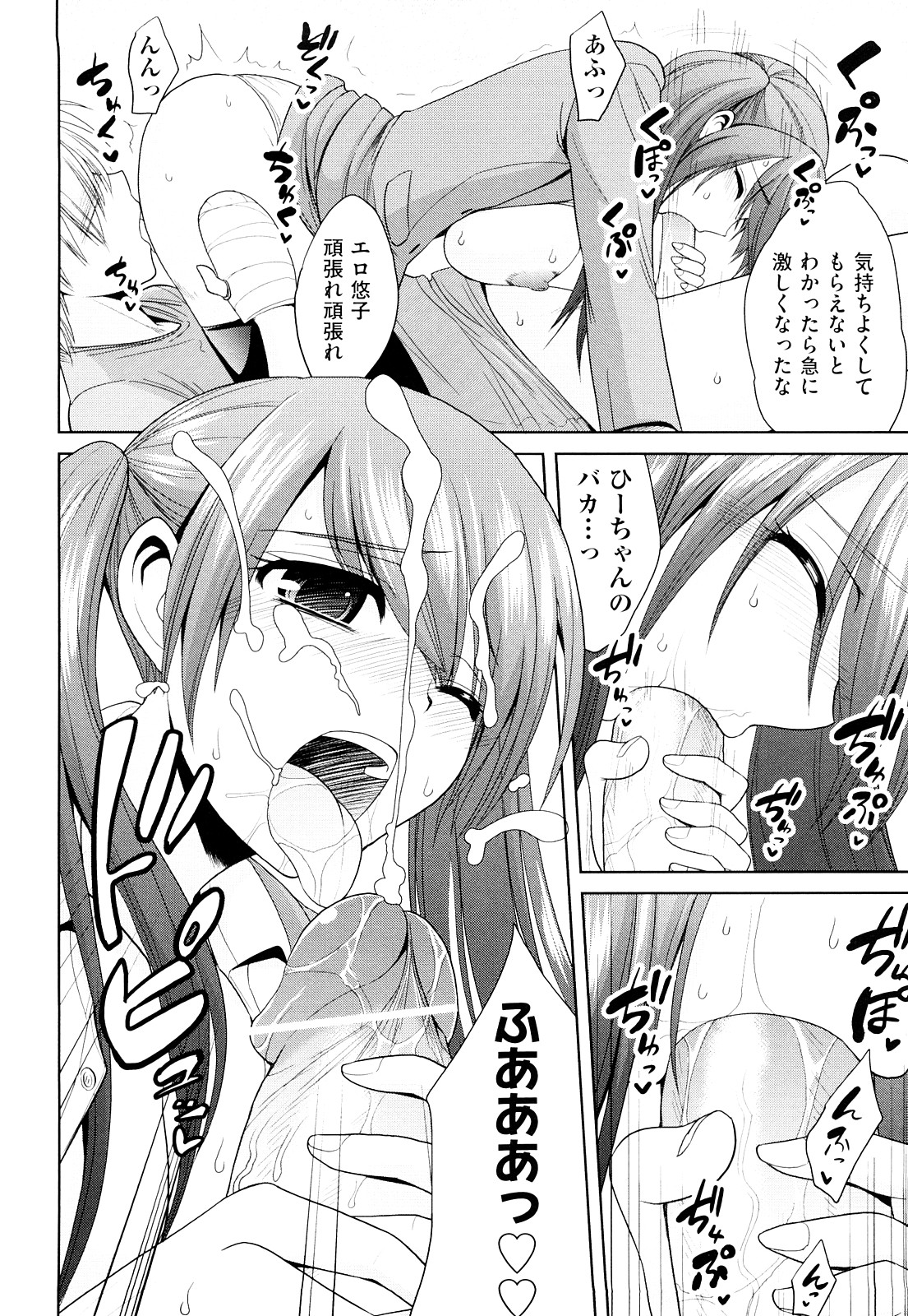 [山田ショウジ] みるきぃ Queen