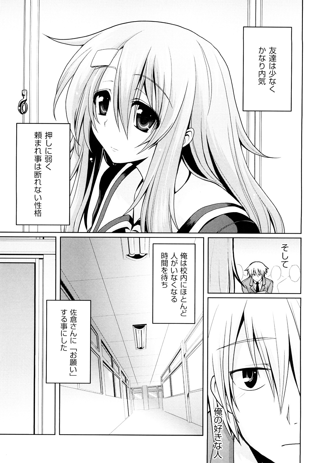 [山田ショウジ] みるきぃ Queen