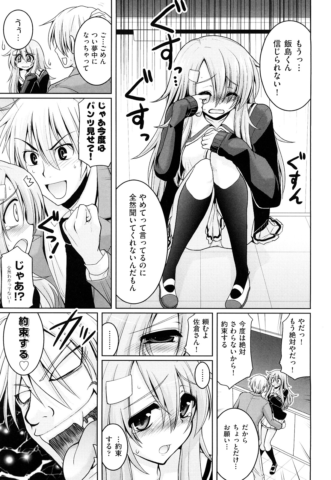 [山田ショウジ] みるきぃ Queen