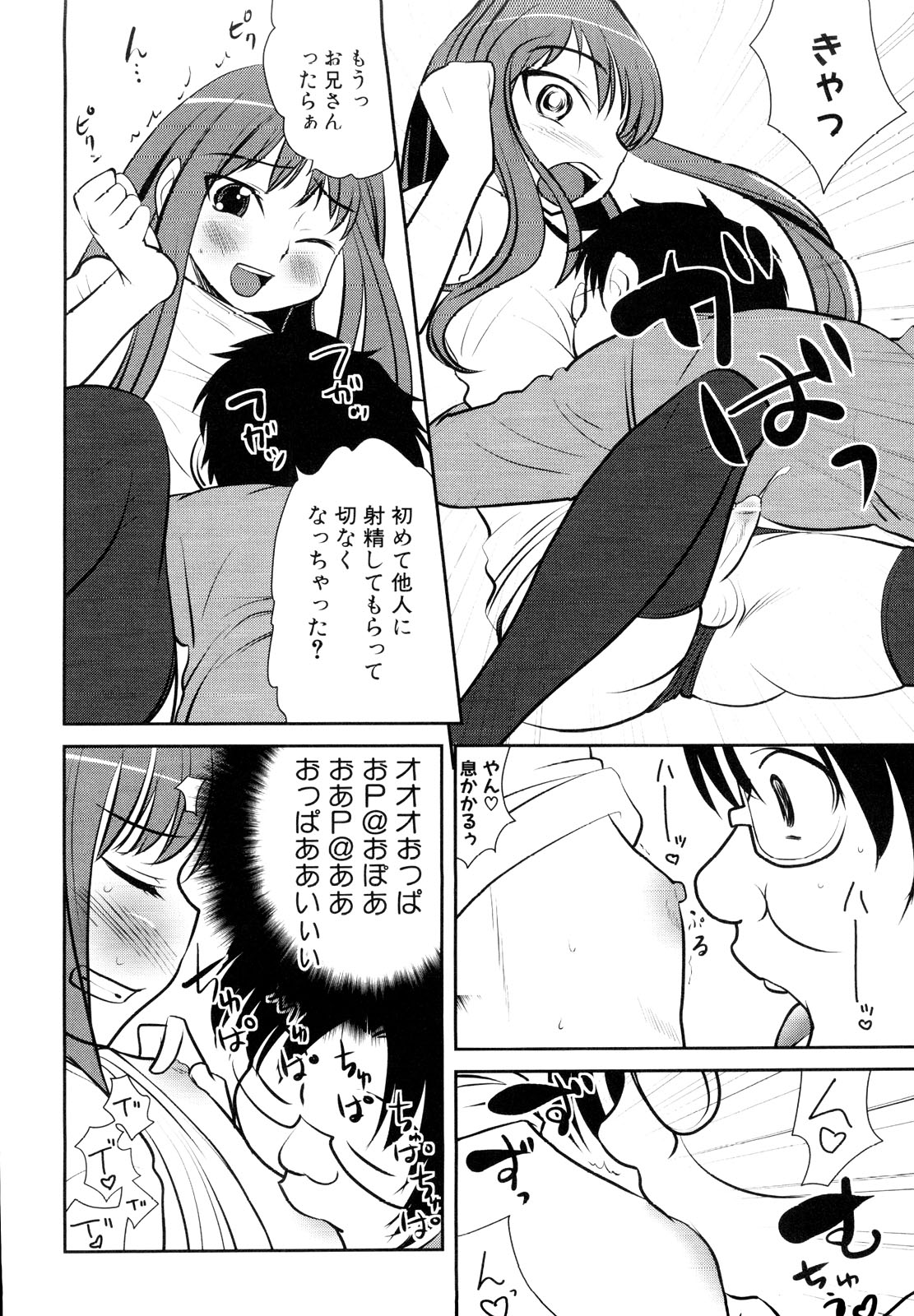 [アンソロジー] 男娘宴～オトコの娘陵辱傑作選～