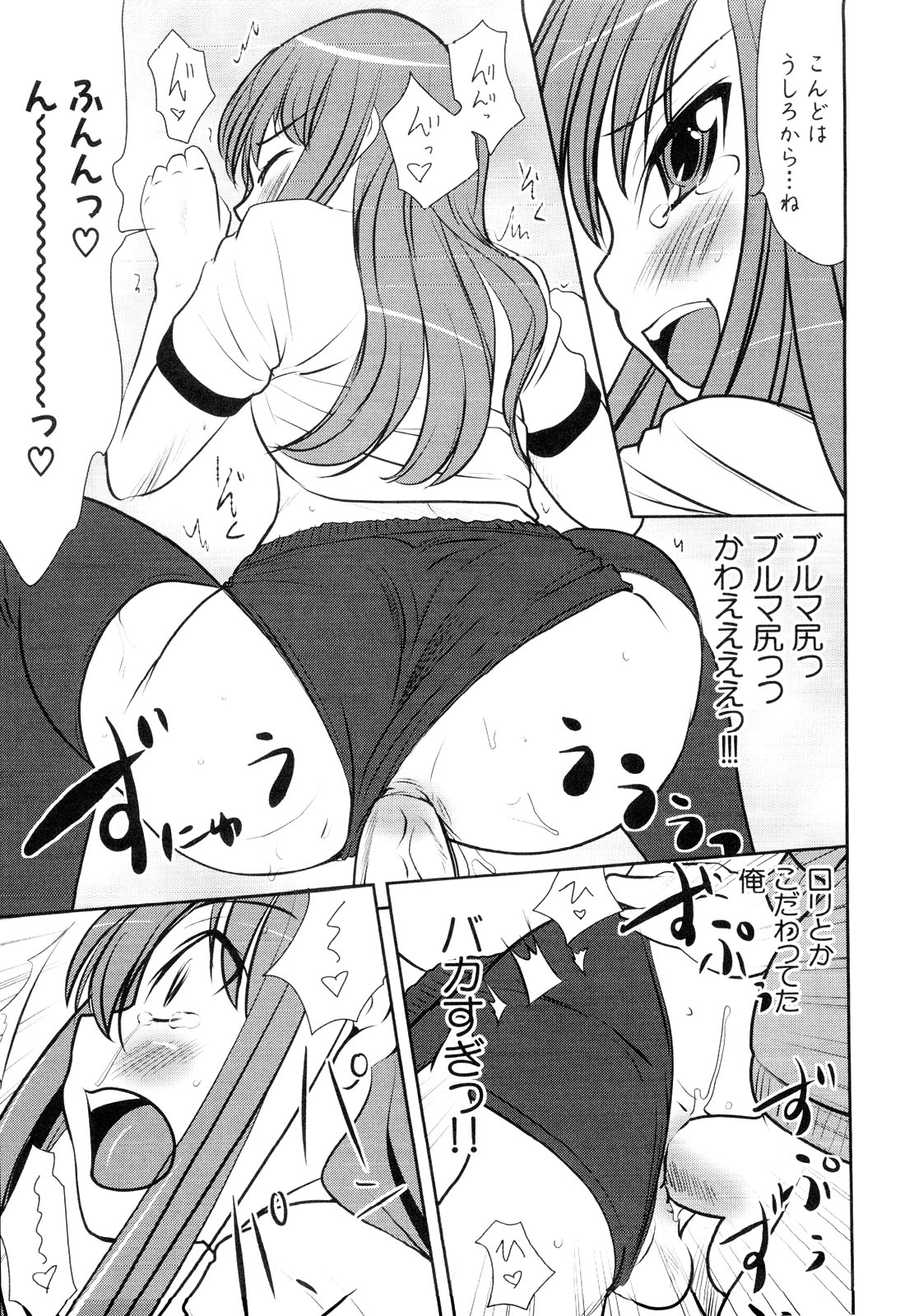 [アンソロジー] 男娘宴～オトコの娘陵辱傑作選～