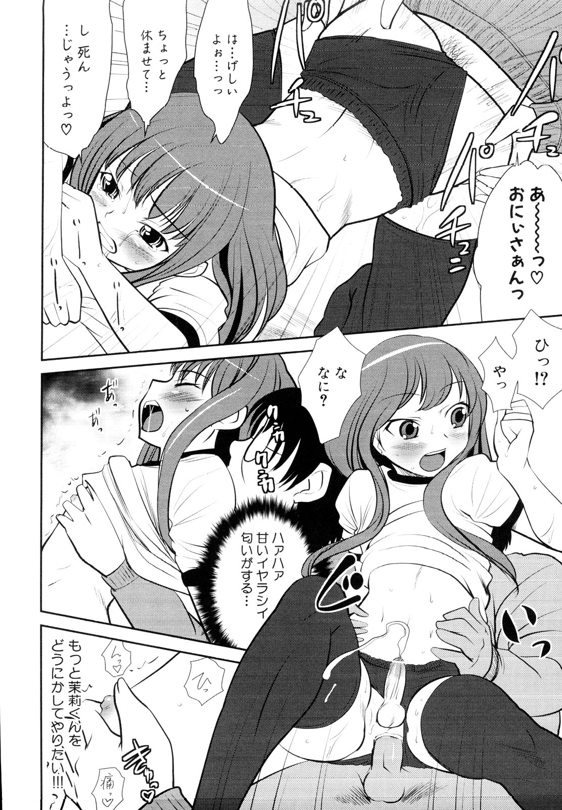 [アンソロジー] 男娘宴～オトコの娘陵辱傑作選～