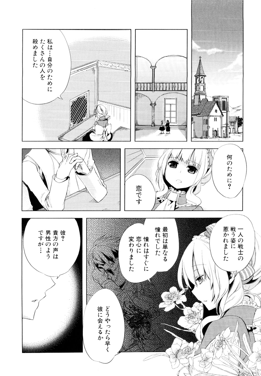 [アンソロジー] 男娘宴～オトコの娘陵辱傑作選～
