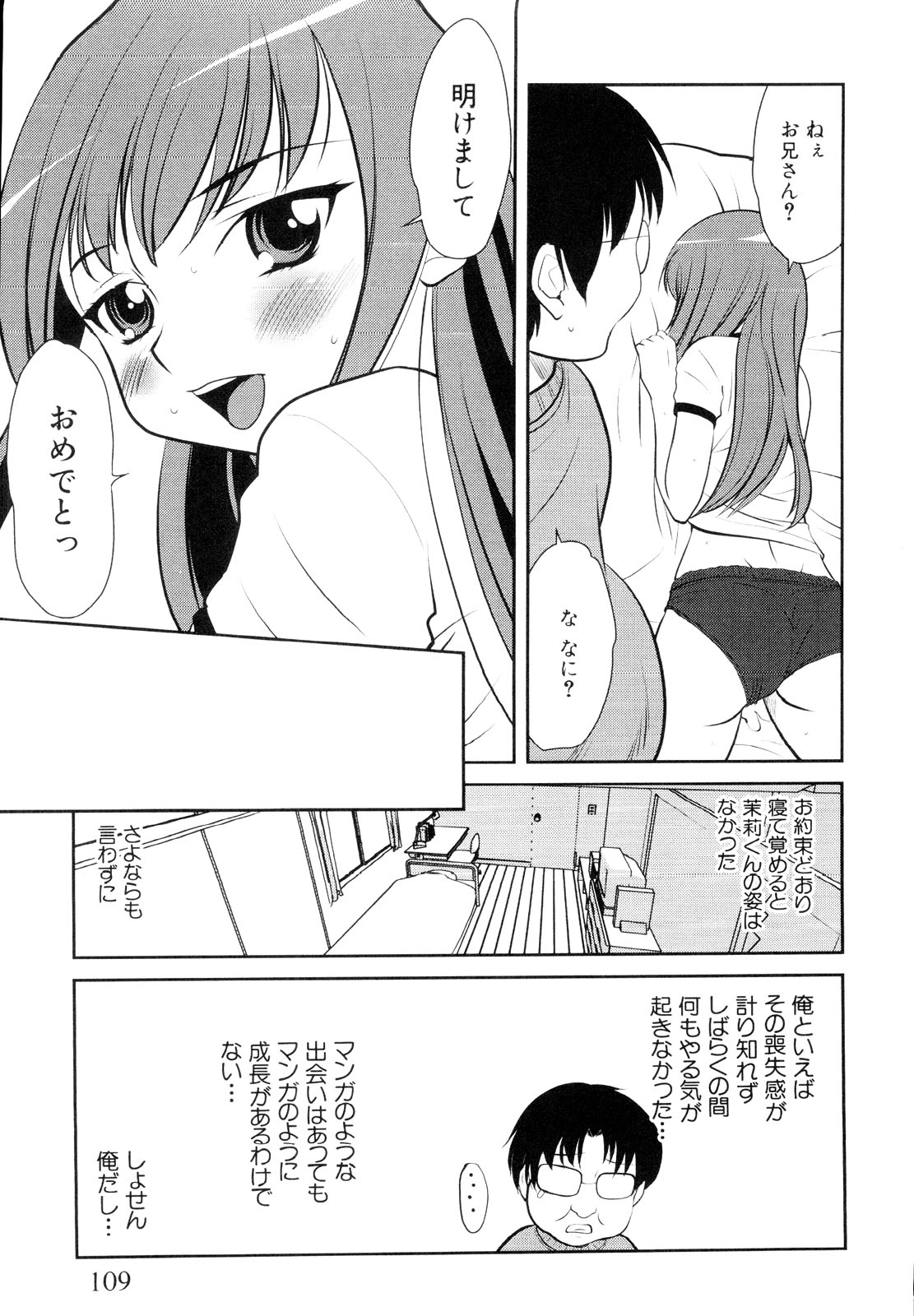 [アンソロジー] 男娘宴～オトコの娘陵辱傑作選～