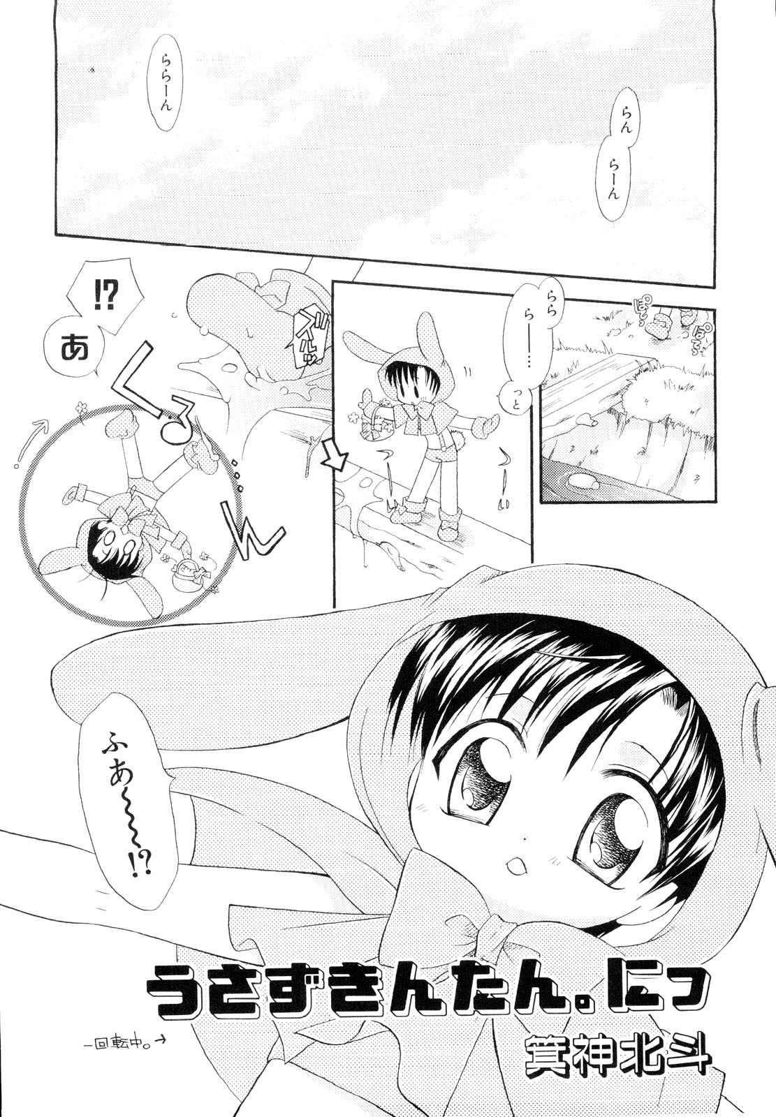 [アンソロジー] 男娘宴～オトコの娘陵辱傑作選～