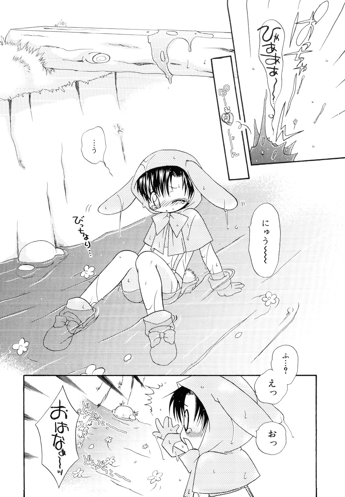 [アンソロジー] 男娘宴～オトコの娘陵辱傑作選～