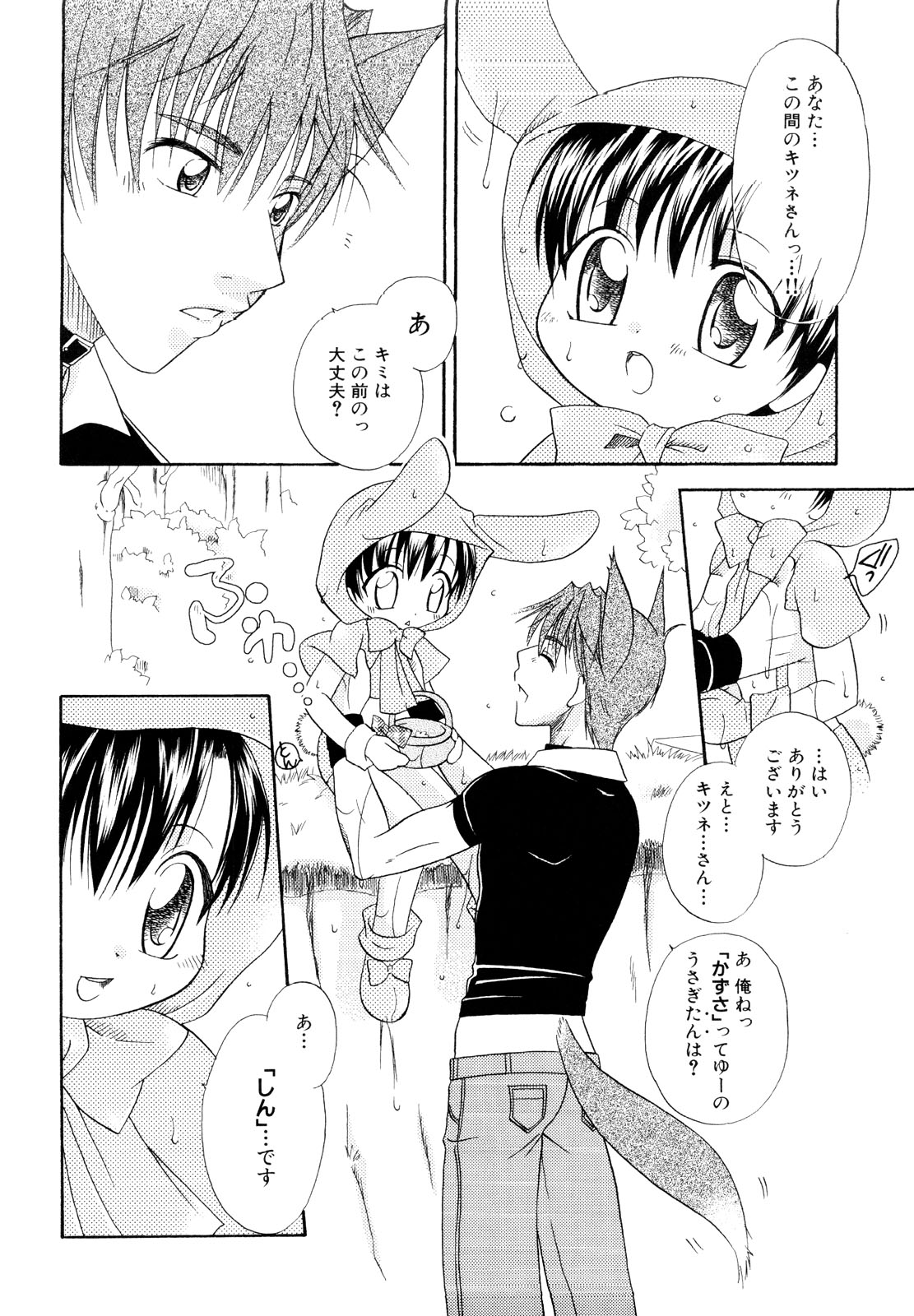 [アンソロジー] 男娘宴～オトコの娘陵辱傑作選～
