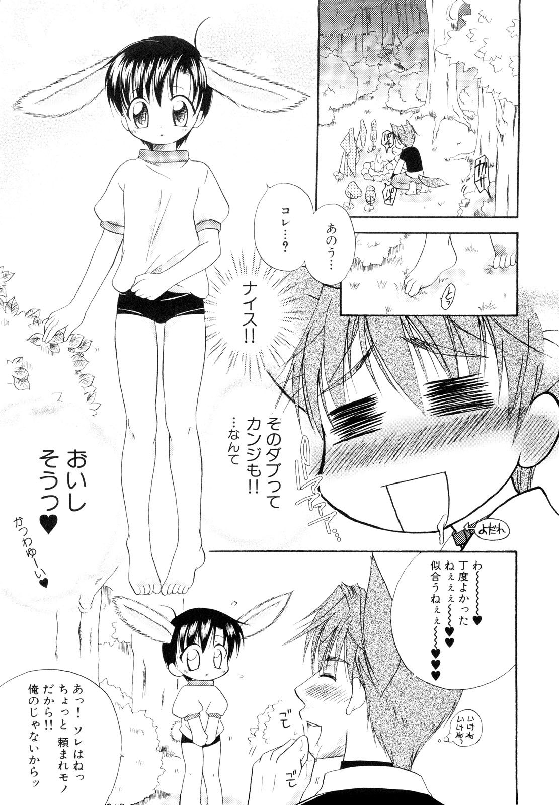 [アンソロジー] 男娘宴～オトコの娘陵辱傑作選～