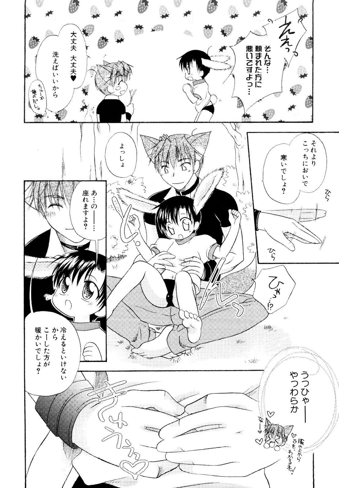 [アンソロジー] 男娘宴～オトコの娘陵辱傑作選～