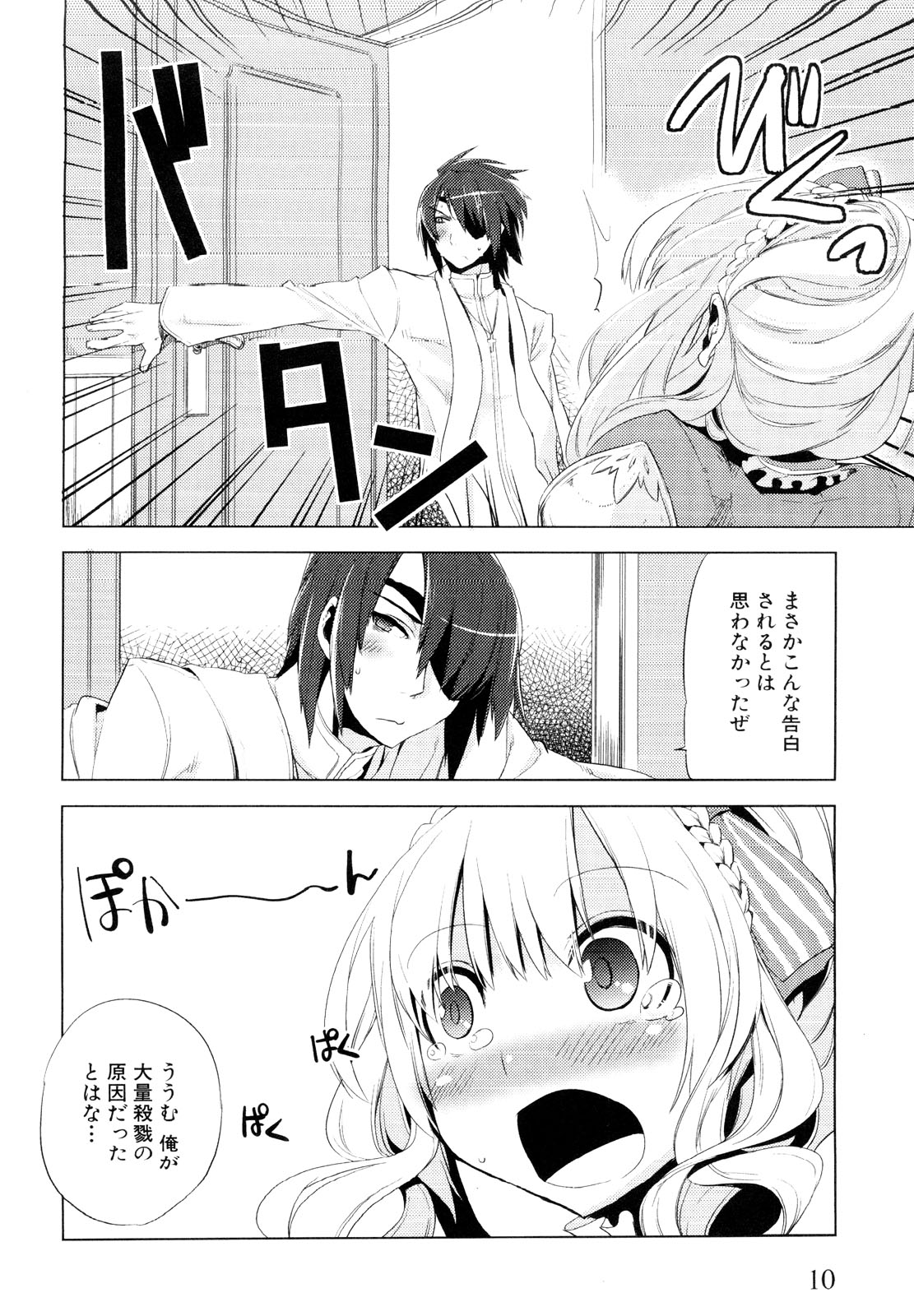 [アンソロジー] 男娘宴～オトコの娘陵辱傑作選～