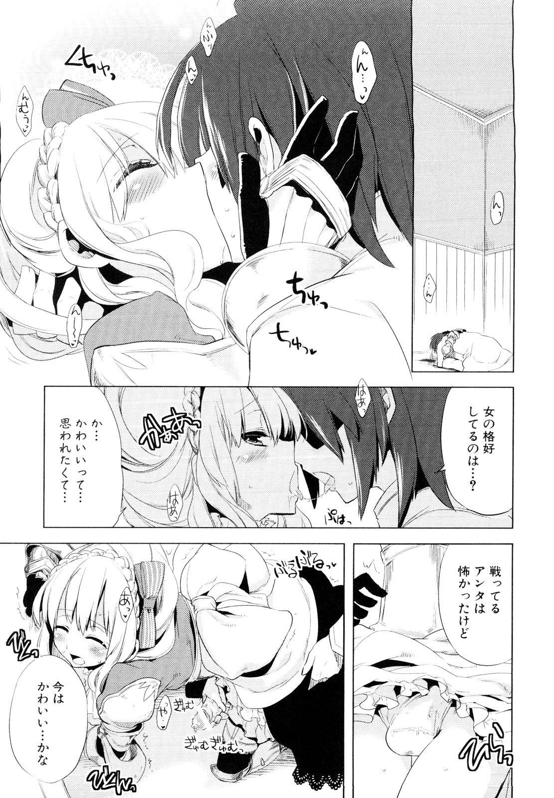 [アンソロジー] 男娘宴～オトコの娘陵辱傑作選～