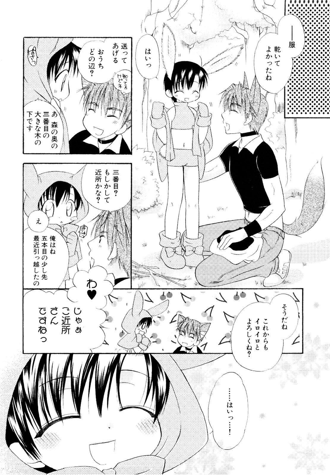 [アンソロジー] 男娘宴～オトコの娘陵辱傑作選～