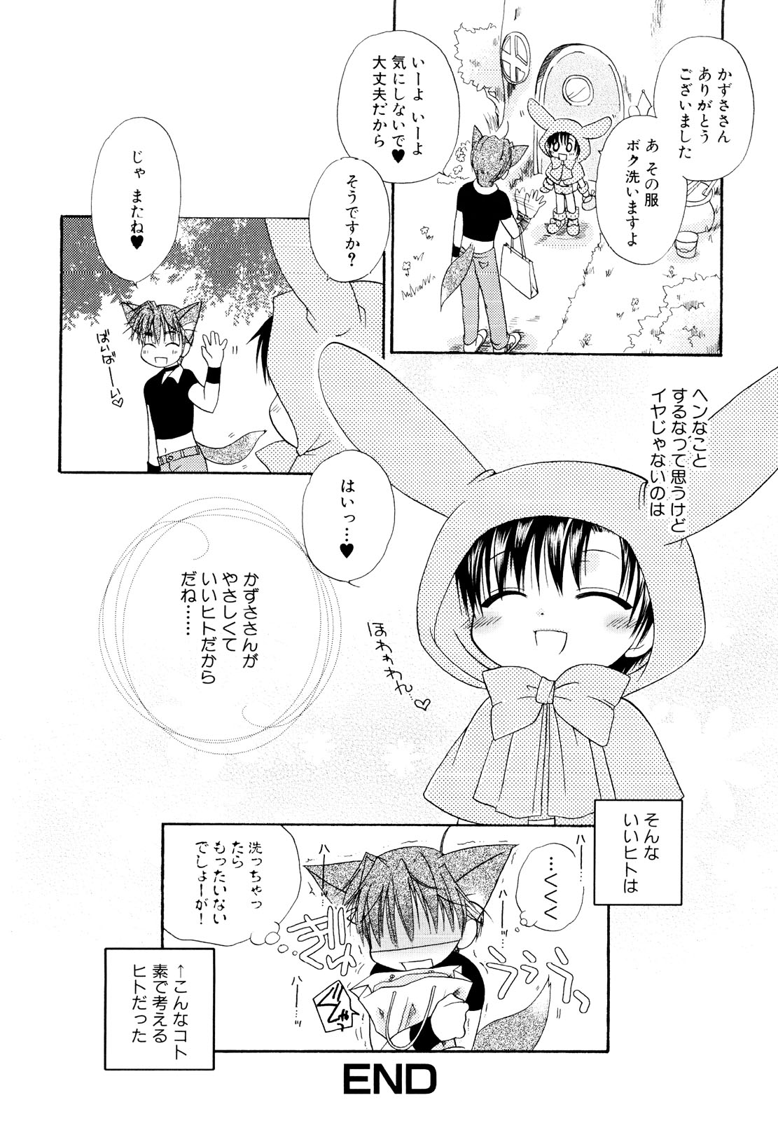 [アンソロジー] 男娘宴～オトコの娘陵辱傑作選～