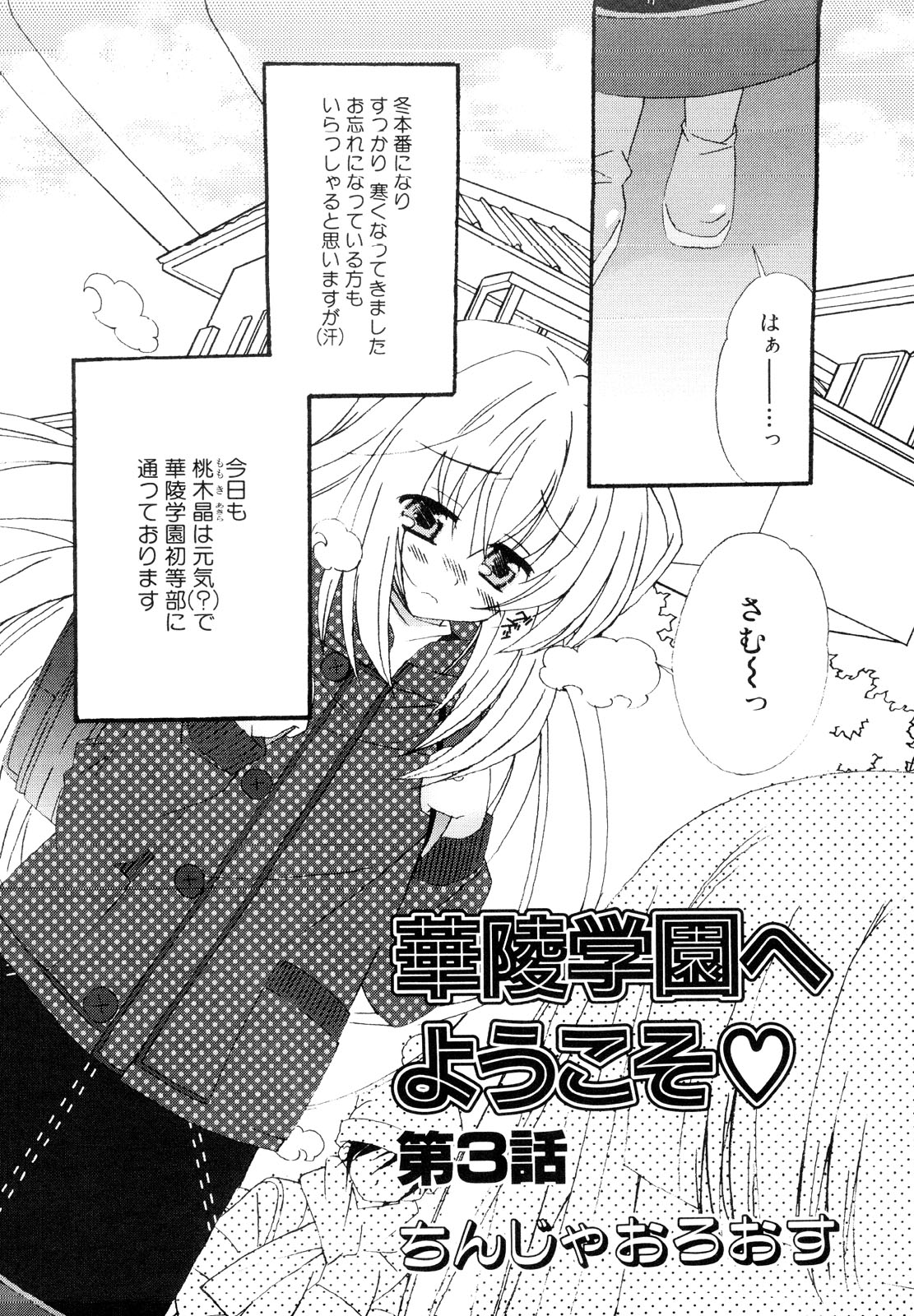 [アンソロジー] 男娘宴～オトコの娘陵辱傑作選～