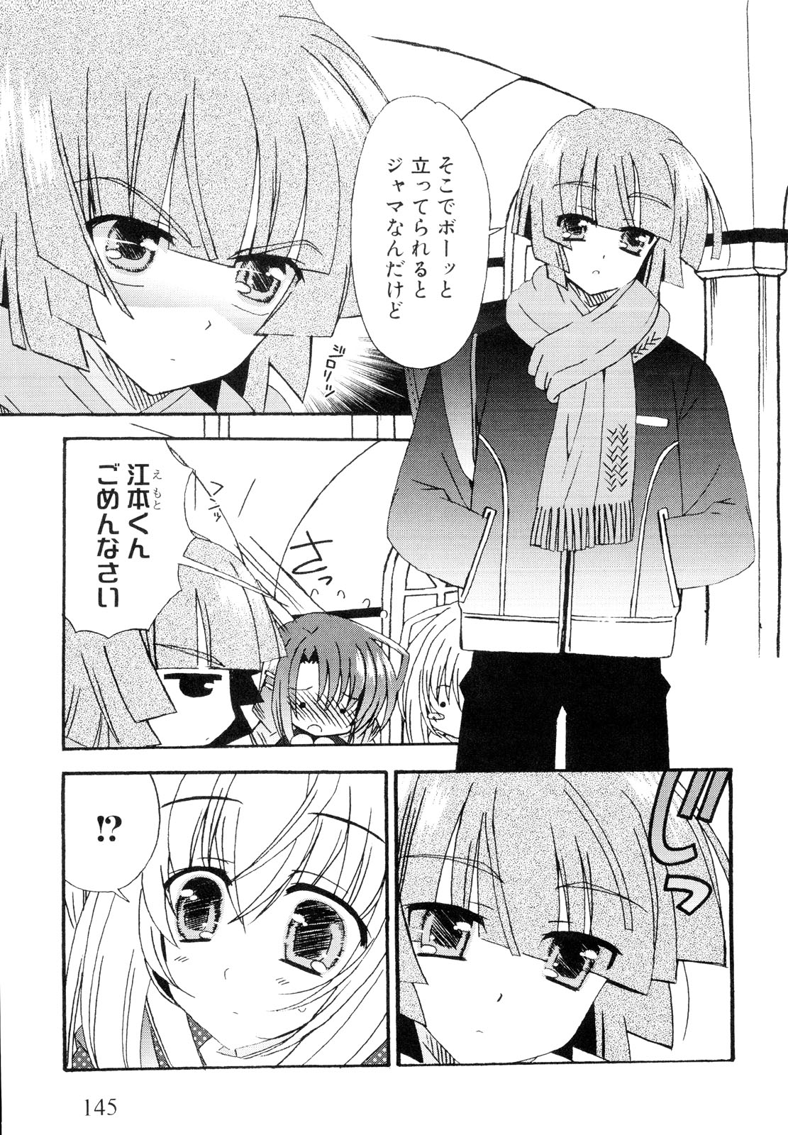 [アンソロジー] 男娘宴～オトコの娘陵辱傑作選～