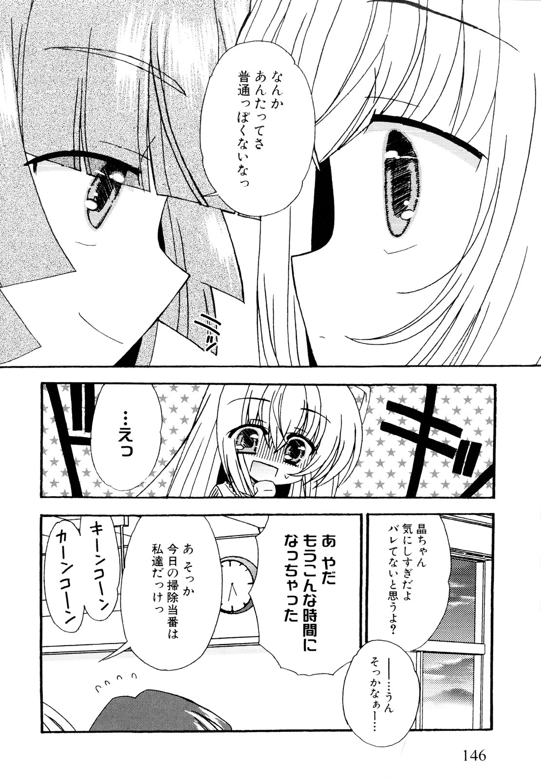 [アンソロジー] 男娘宴～オトコの娘陵辱傑作選～