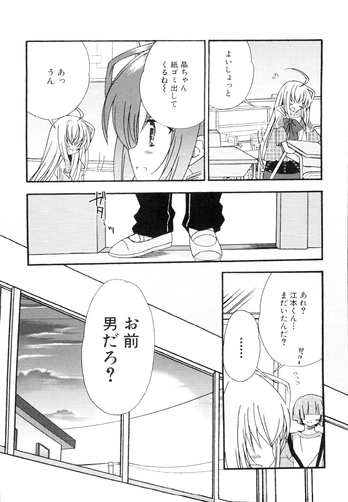 [アンソロジー] 男娘宴～オトコの娘陵辱傑作選～