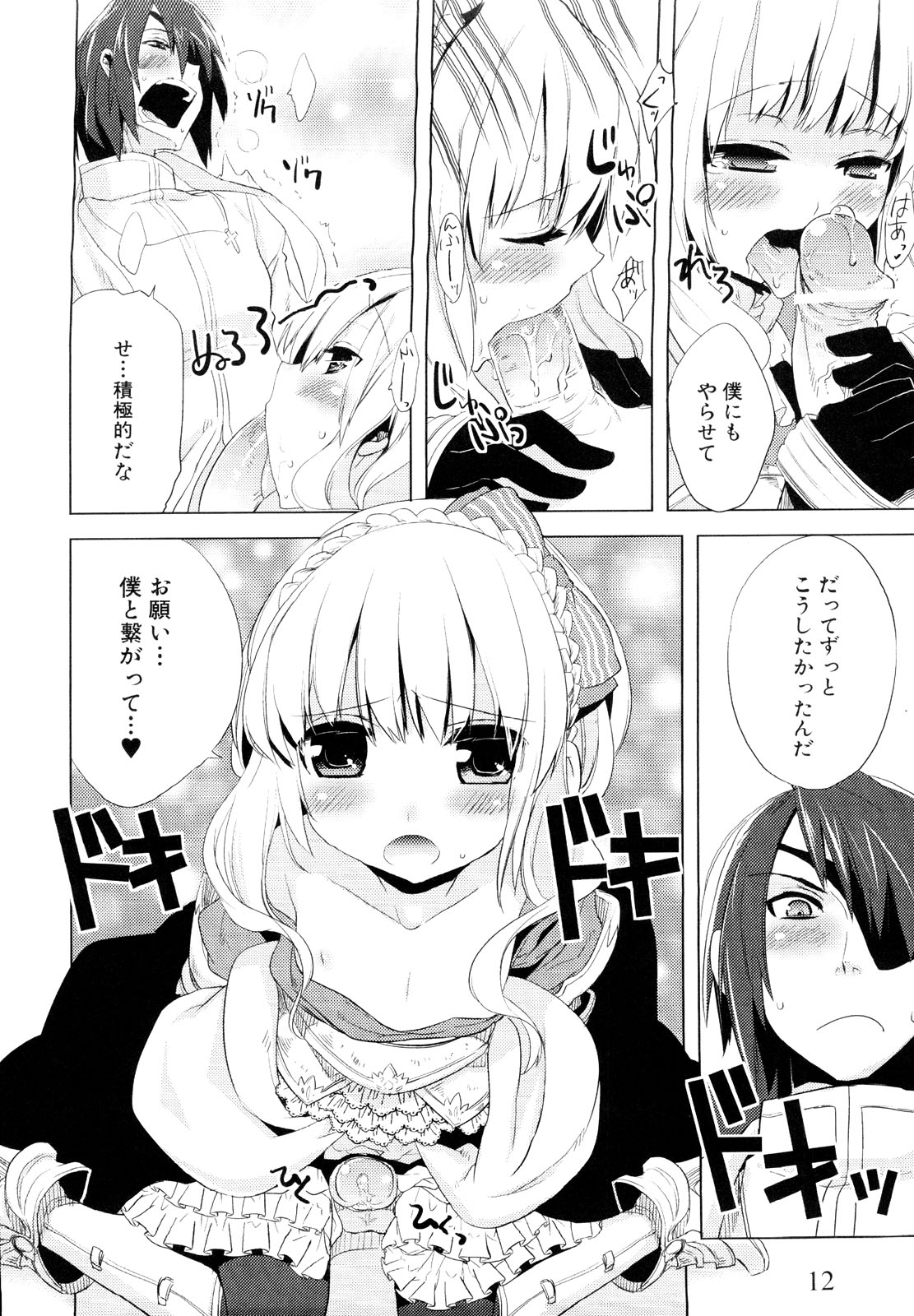 [アンソロジー] 男娘宴～オトコの娘陵辱傑作選～