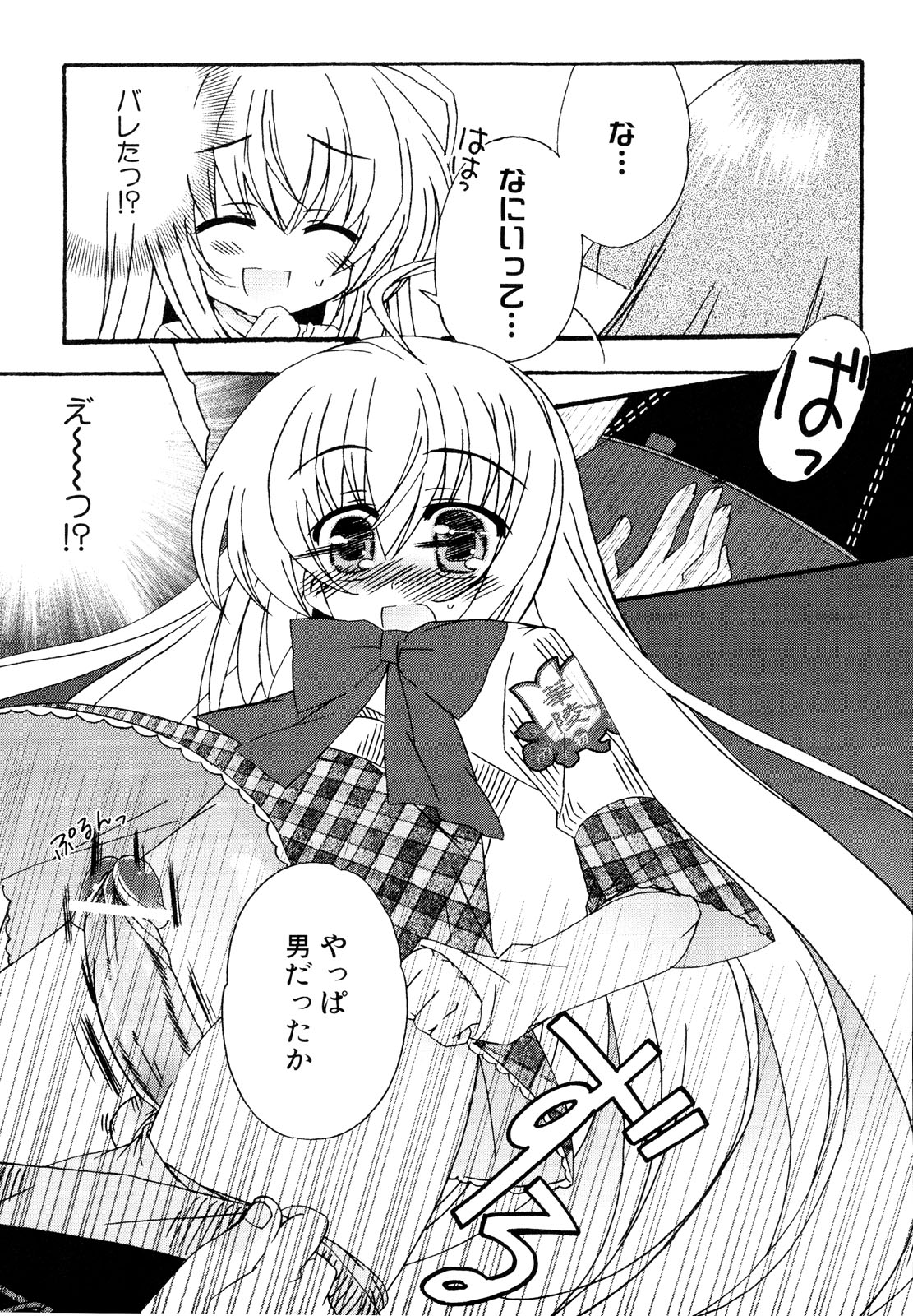 [アンソロジー] 男娘宴～オトコの娘陵辱傑作選～